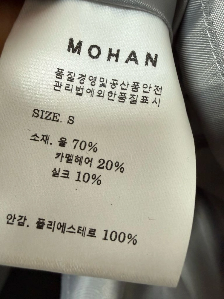 Mohan 모한 벨티드 실크 코트 이미지