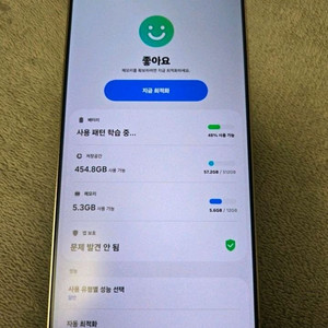 갤럭시 S25 울트라 512 SS급 이미지