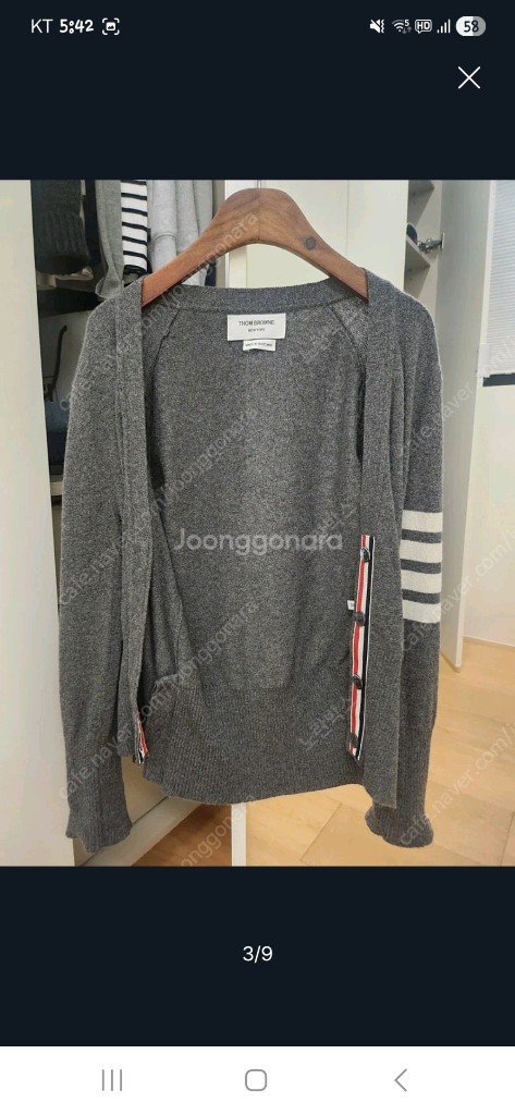 톰브라운 가디건 여성 이미지