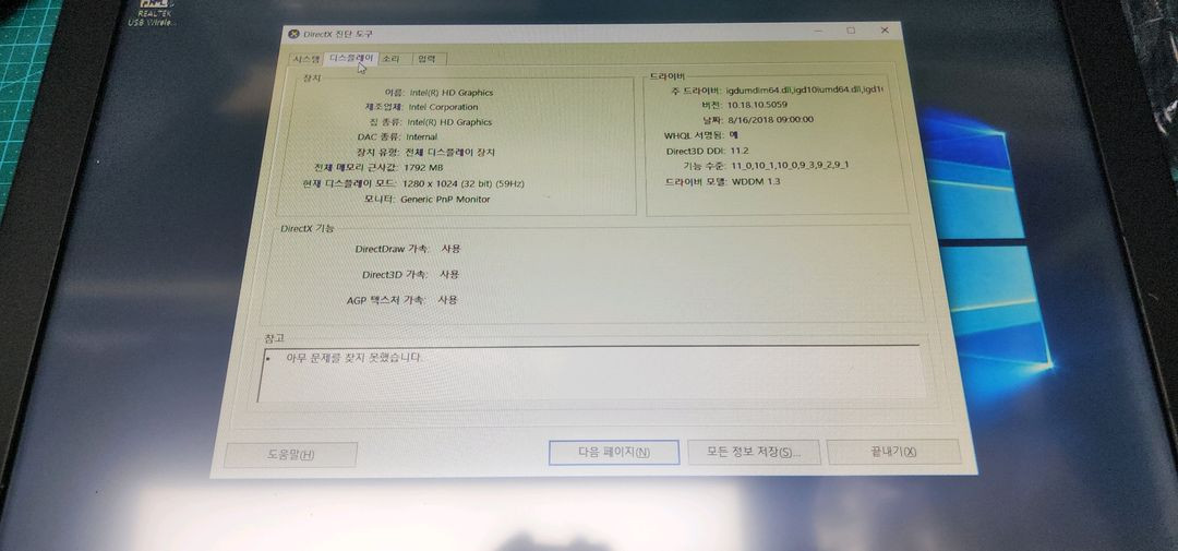 (새상품급) 17인치 산업용 컴퓨터 일체형 PC 정품원도우 이미지