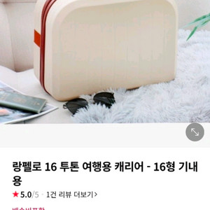 랑펠로 16인치 여행용 캐리어 이미지