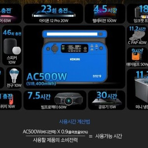 버디 ct500 인산철 배터리 파워뱅크 이미지