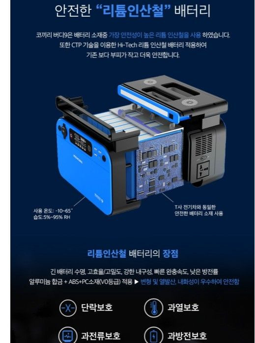 버디 ct500 인산철 배터리 파워뱅크 이미지