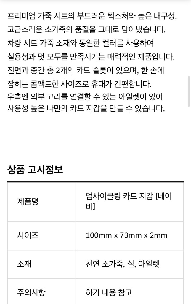 [미사용/새제품]제네시스 컬렉션 업사이클링 카드 지갑 이미지