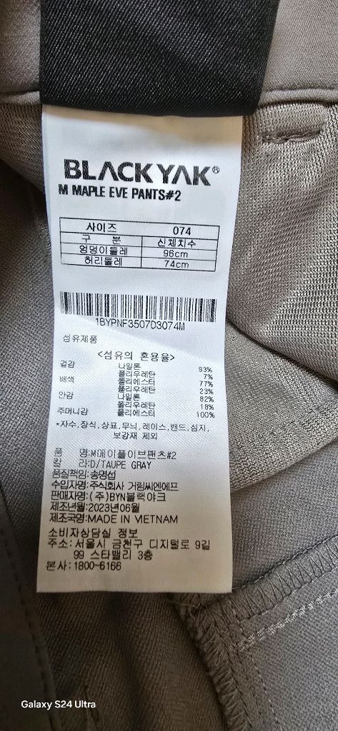 여.30) 블랙야크 여성 등산 바지 (봄,가을) / 트레킹 아웃도어 산행 이미지