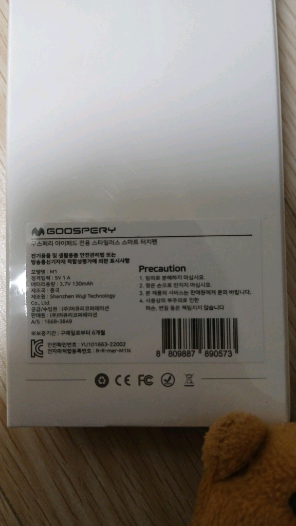 [미개봉]구스페리 아이페드 전용 스마트 터치펜 이미지