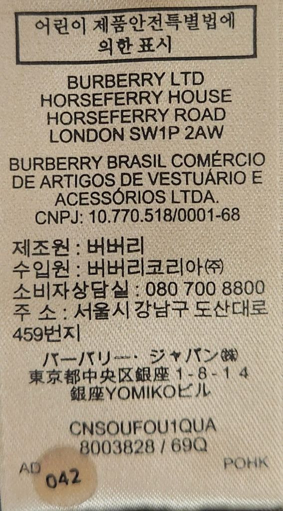 버버리 아카이브 자수 반팔티셔츠 L (95-100) 이미지