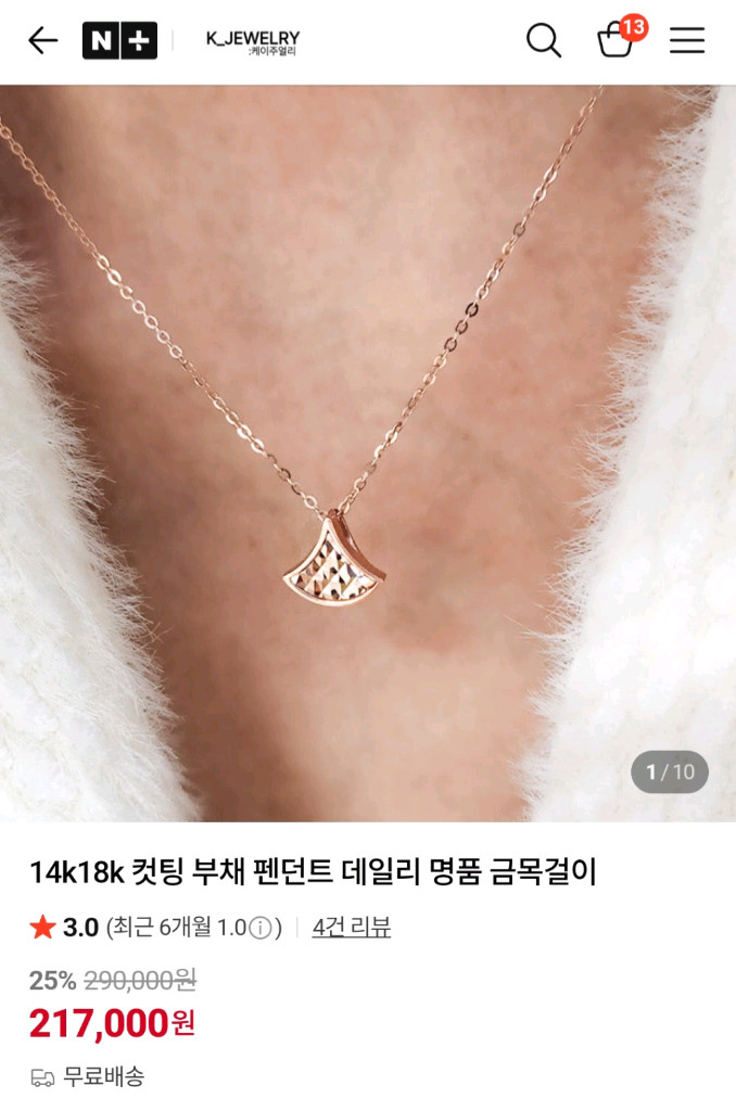 14k 부채꼴 팬던트 이미지
