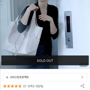 (새상품) 크리스틴프로젝트 리버서블 스티치백 숄더백 이미지
