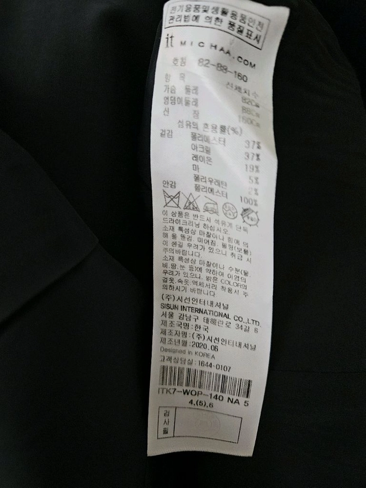 잇미샤 스퀘어넥 여름 트위드 원피스 이미지