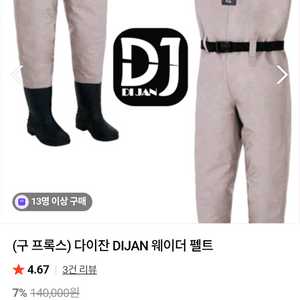 다이잔 웨이더 펠트 이미지