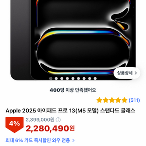 미개봉 아이패드 프로13 m5 512기가 이미지