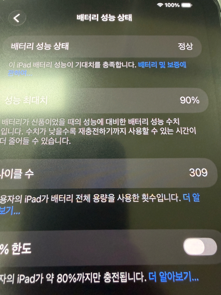 아이패드프로11 m4 256g(애플케어27.10월) 이미지