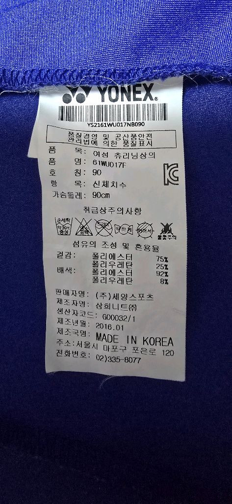 여.90) 요넥스 여성 배드민턴 집업 YONEX / 배드민턴 자켓 탁구 트레이닝 실내스포츠 이미지