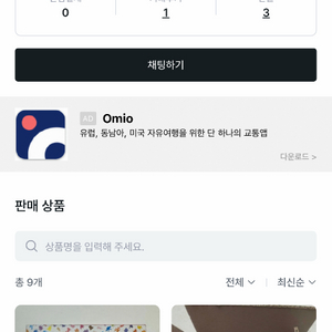 포켓몬박스 하이큐 사기꾼 ai 합성 포샵이용 관심많고 채팅수많던데 이미지