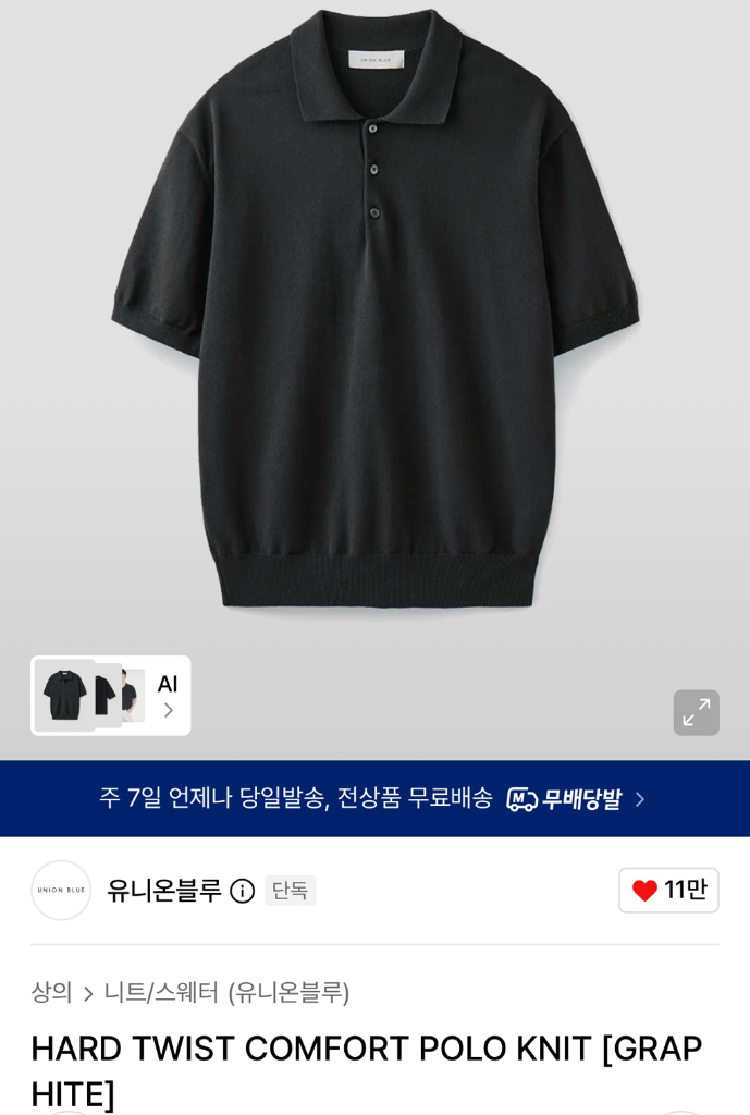 [새상품] 유니온블루 반팔 카라니트 이미지