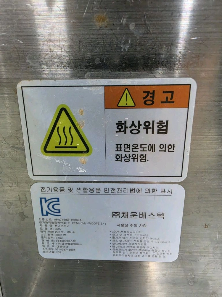 림피오 CU5 온수 디스펜서 이미지