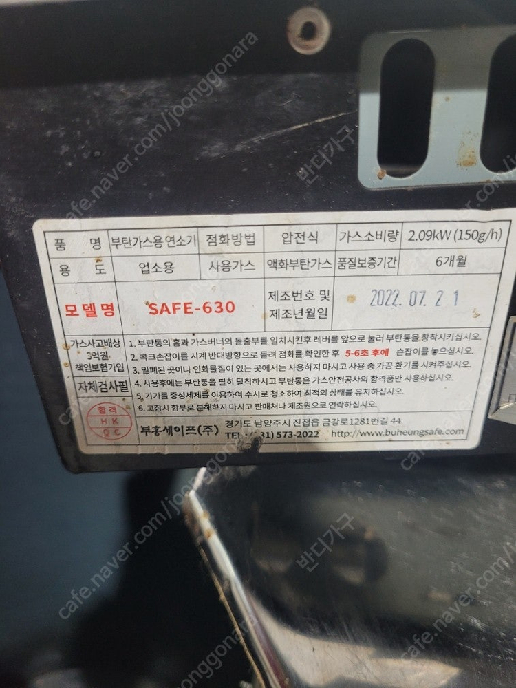 161번 고깃집깡통테이블 식당용 로스터테이블 중고 가스렌지 고기불판식탁 깡통의자 이미지