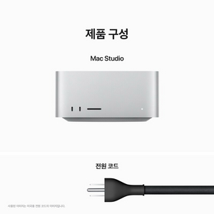애플 맥 스튜디오 M2 Max M2 Max 이상 SSD 2TB 이상 RAM 128GB 이상 이미지