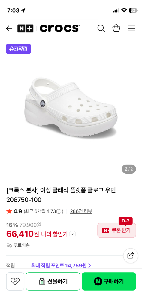 플랫폼 크록스 화이트 w8 이미지