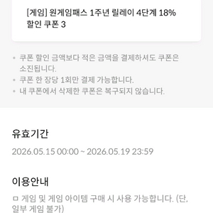 원스토어 18%쿠폰 판매합니다 이미지