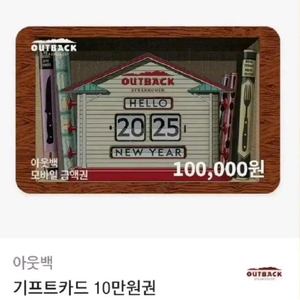 사용처최다)) 쿠팡이마트스타벅스다이소올리브영애슐리스마일기프트/페이즈(아웃백,빕스,롯데리아,서가앤쿡,매드포갈릭메가커피 이미지