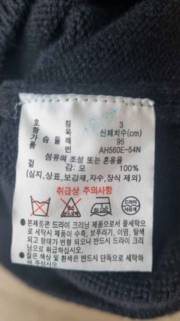 라코스테 가디건 판매 이미지