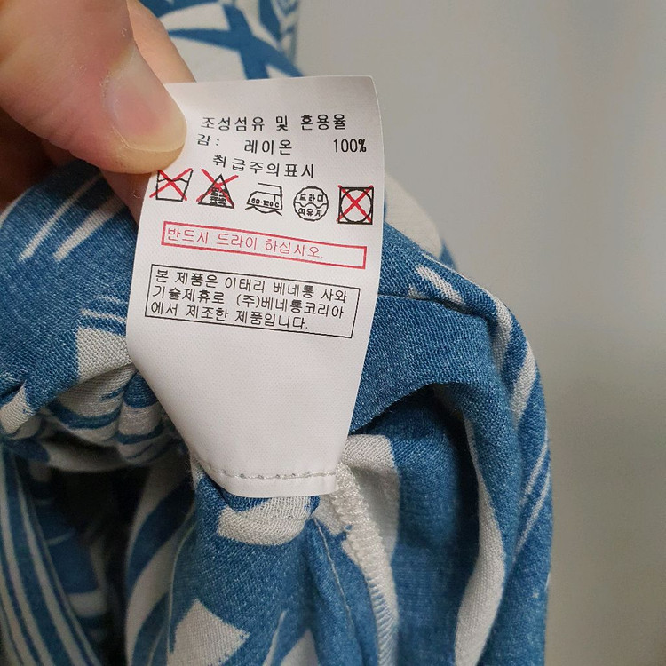 베네통 오프숄더 반팔 원피스 이미지