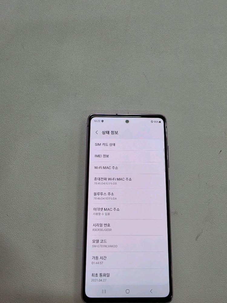 갤럭시 S20fe 라벤더 정상공기기 자급제 이미지