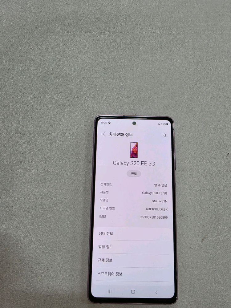 갤럭시 S20fe 라벤더 정상공기기 자급제 이미지