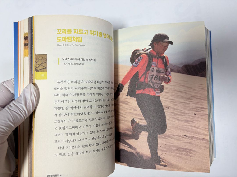 세계일주 여행 에세이) 달리는 청춘의 시 이미지