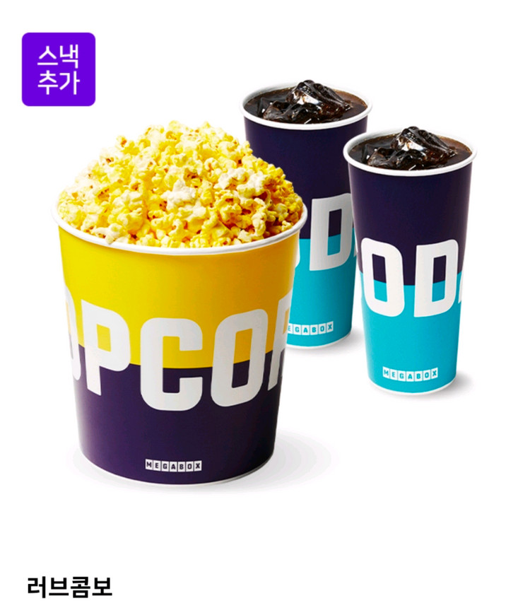 (칼답) 메가박스 콤보 4천원 할인쿠폰 러브콤보 팝콘 매점 (칼답) 이미지