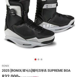 웨이크보드 로닉스 바인딩 이미지