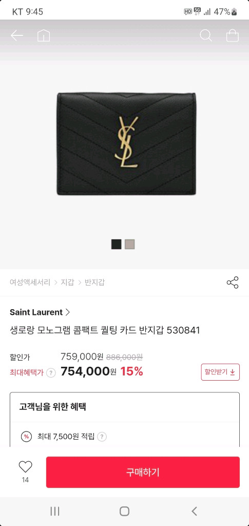 입생로랑 생로랑 반지갑/지갑 블랙 정품S급(감정O)구찌프라다루이비통디올고야드샤넬셀린느보테가생로랑발렌시아가버버리가방 이미지