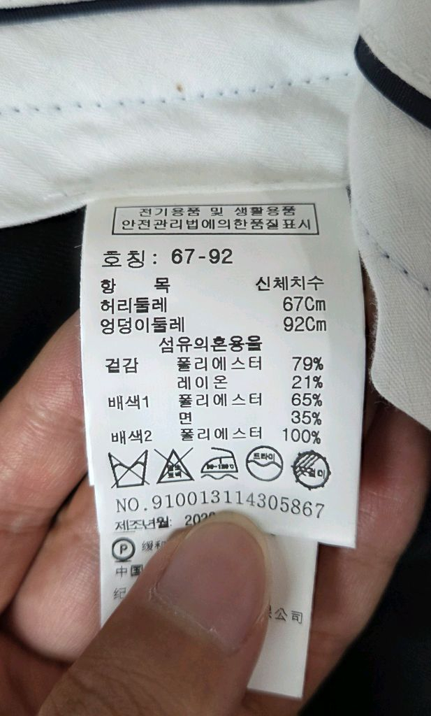 스튜디오 톰보이 사이드 스트라이프 바지 이미지