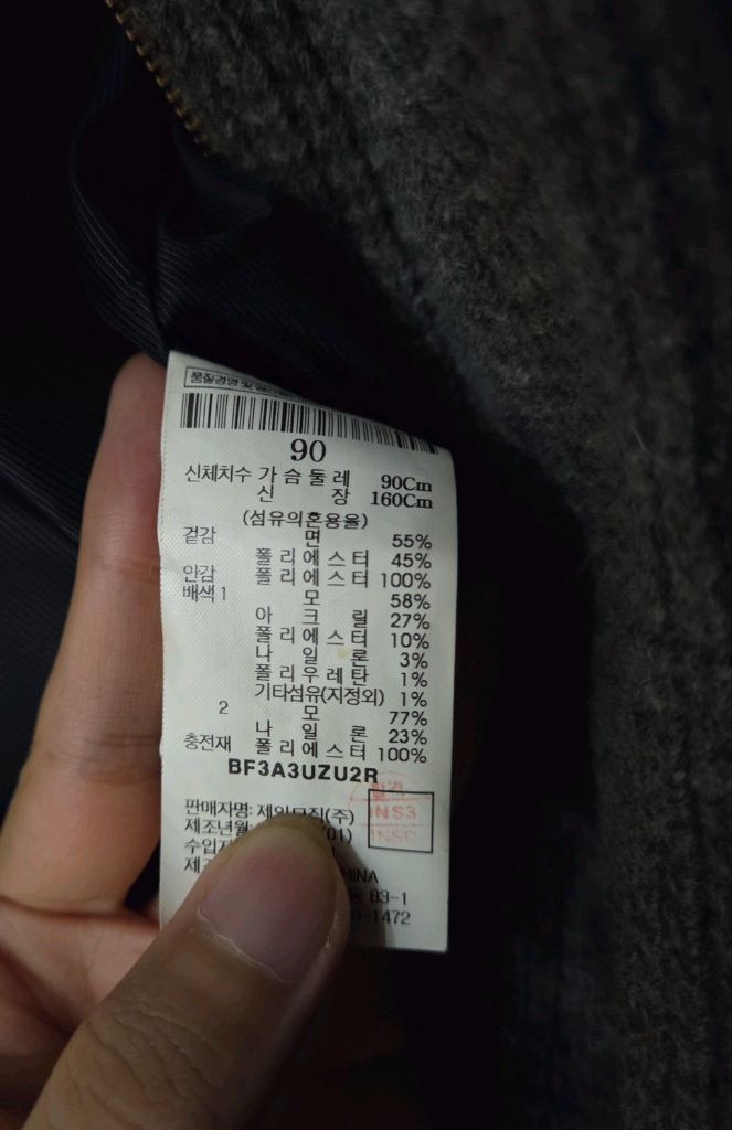 빈폴(BEANPOLE) 패딩 점퍼 이미지