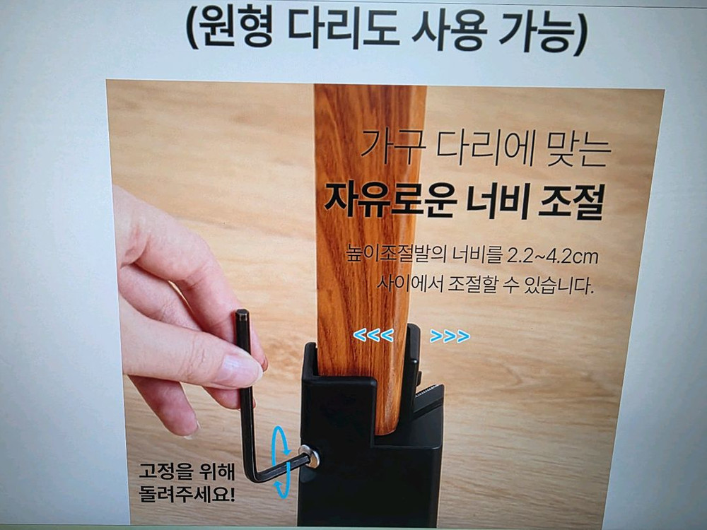 높이 조절발 5cm (의자,테이블,책상,침대 등등)/거의 새것 이미지
