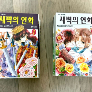 새벽의 연화 1~6권 만화책 세트 판매 이미지