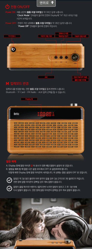 브리츠 bz-w260 블루투스 스피커 이미지