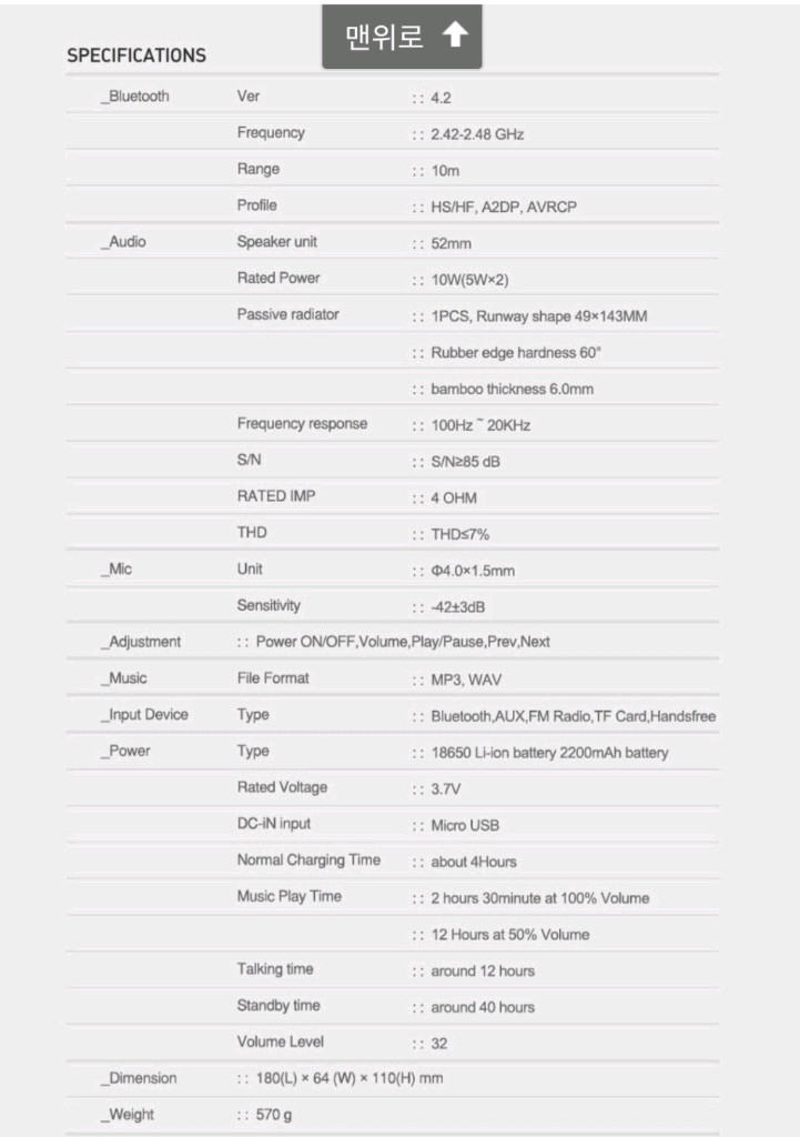 브리츠 bz-w260 블루투스 스피커 이미지