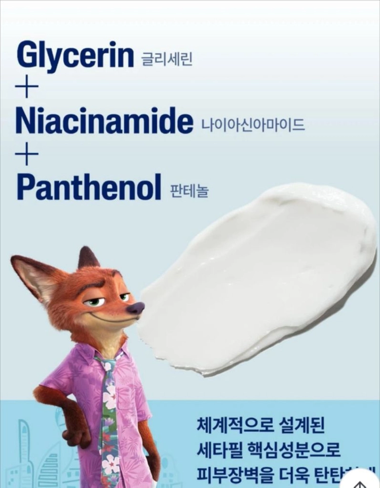 [새제품]세타필주토피아/짐승용량 장벽방패크림/키링한정판 굿즈추가증정 이미지