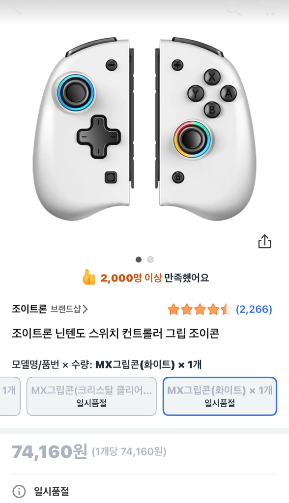 닌텐도 스위치 oled 젤다의전설 이미지