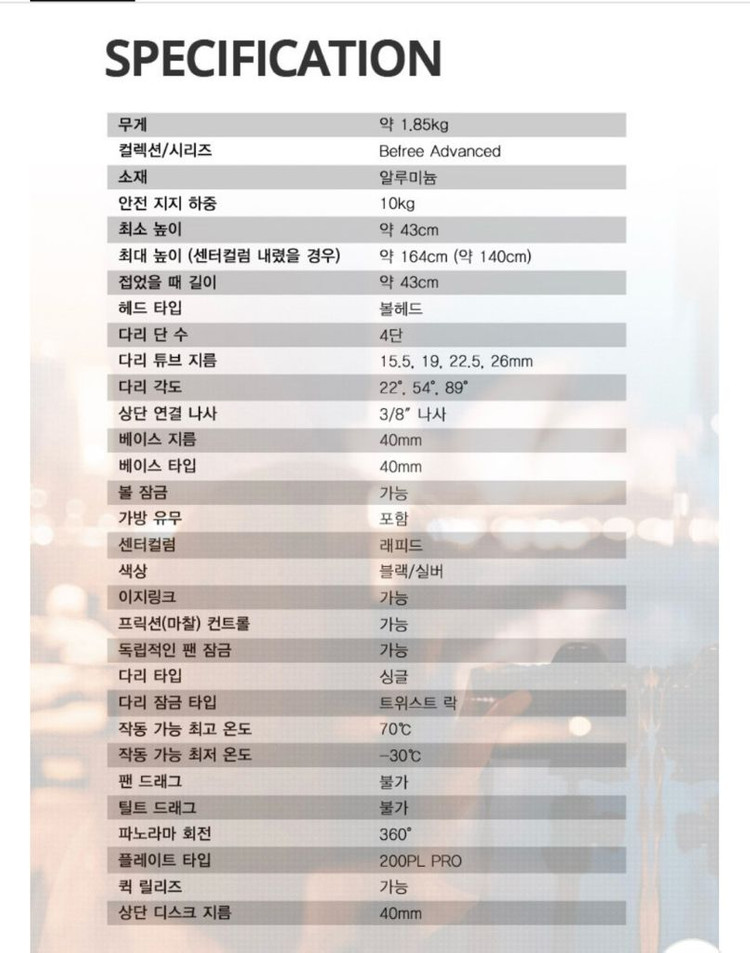 맨프로토 Befree GT XPRO 삼각대 (비프리 트래블러 삼각대) 이미지