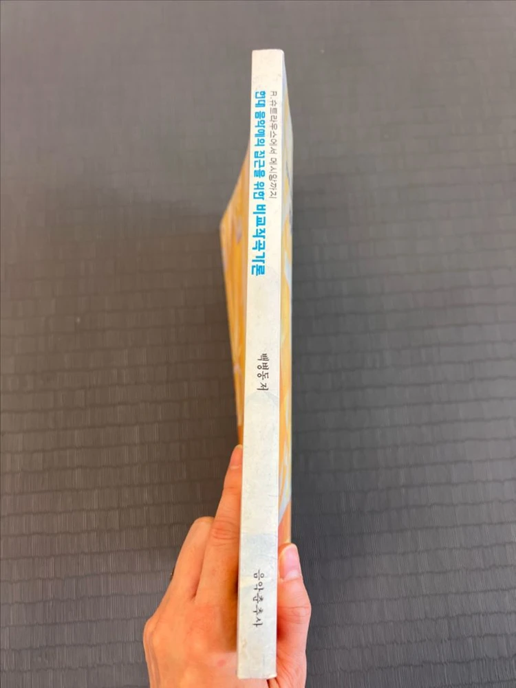 현대 음악에의 접근을 위한 비교작곡론/백병동/음악춘추사 이미지