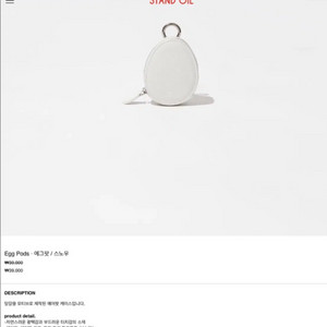 스탠드오일 eggpods 에어팟 케이스 이미지