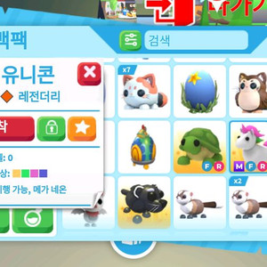 입양하세요메가유니콘 이미지