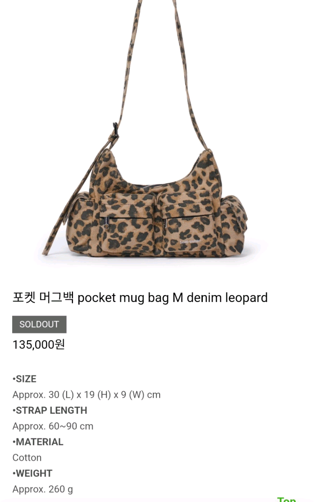 세이모온도 가방 레오파드 이미지