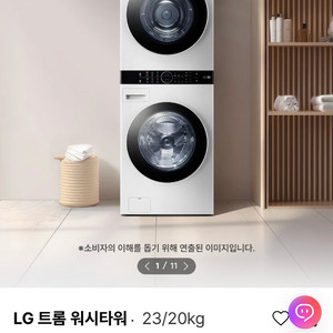 LG 본사 직배송/설치] 미개봉 새상품 워시타워 W20WAN / 식기세척기 DUE6BGLE 판매 이미지