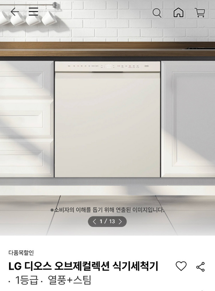 LG 본사 직배송/설치] 미개봉 새상품 워시타워 W20WAN / 식기세척기 DUE6BGLE 판매 이미지
