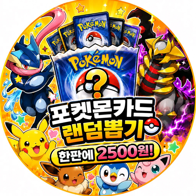 포켓몬카드 오리파 싸게 팝니다 이미지